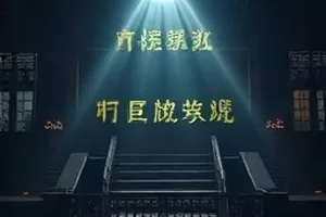 旧城回声中斑驳砖墙与老式门洞的横版画面